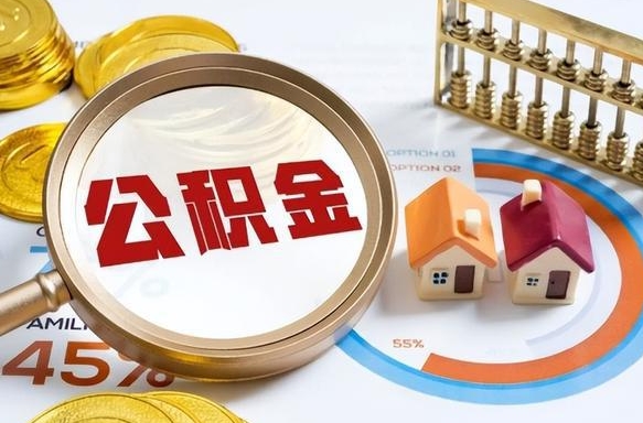 江阴失业了可以提取全部公积金吗（失业了可以提取住房公积金吗）